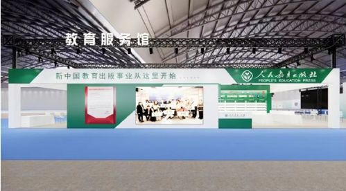 黄山书会教育服务展区 精彩互动，助力成长，乐学魅力尽在现场